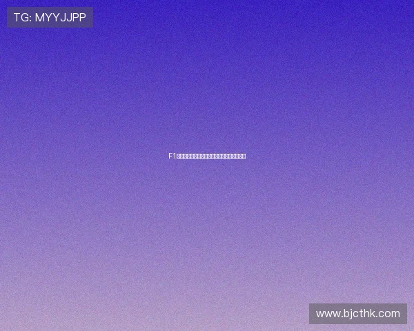 F1大奖赛赛事影响力扩大体育商业价值持续释放